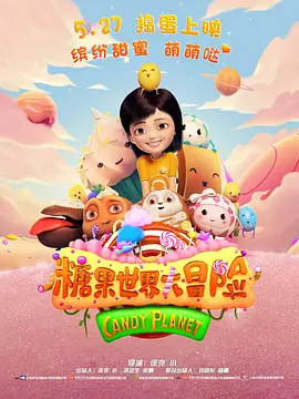 女人的第六感
