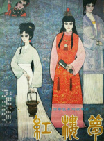 一面亲上边一面膜下边的含义